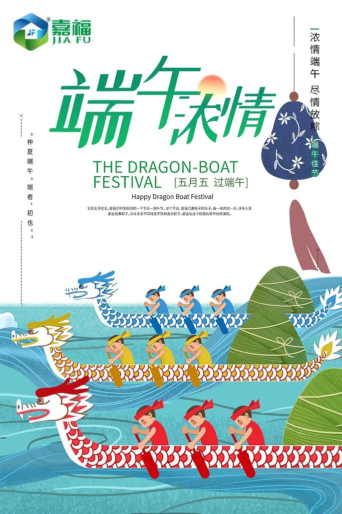 粽情端午 | 世界杯下单平台网站官网新材端午放假通知