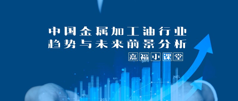 【世界杯下单平台网站官网小课堂】2024年我国金属加工行业趋势分析